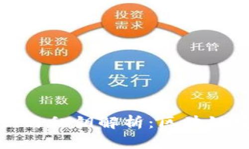 tpwallet公钥与私钥解析：区块链安全的双刃剑