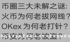 区块链钱包交易手续费解析：如何降低费用并提