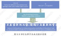 注意：以下内容是基于想象的构建信息，并不是