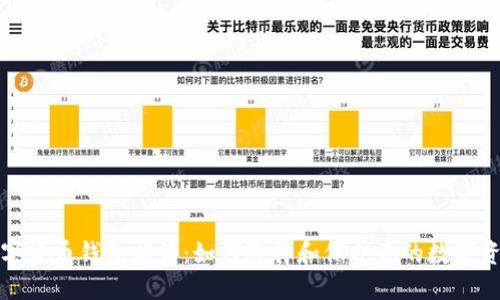 数字货币钱包邮箱：如何选择和保护你的数字资产