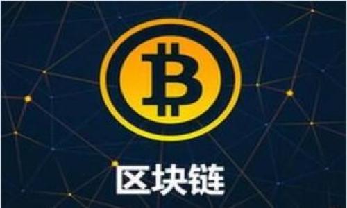 

全面解析冷钱包在区块链中的应用与安全性