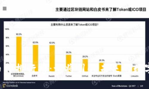 币圈十大币种排行榜：谁将引领未来的数字货币市场？