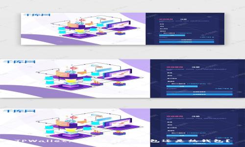 TPWallet：如何选择冷钱包还是热钱包？