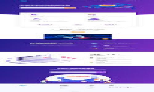 IDO（Initial DEX Offering）是指通过去中心化交易所（DEX）进行的代币首次发行。这是一种通过区块链技术和智能合约实现的新型融资方式，广泛应用于加密货币和区块链项目中。IDO允许项目团队直接在去中心化平台上向公众出售他们的代币，在募集资金的同时，可以让投资者以较低的成本参与到新项目的早期阶段。

### IDO的基本概念

IDO作为一个相对较新的概念，解决了传统融资方式中存在的一些问题。与初始代币发行（ICO）和传统的融资渠道相比，IDO通过去中心化的平台为项目提供了更高的透明度和流动性。在这种模式下，投资者可以通过去中心化交易所直接购买项目代币，无需中介或传统金融机构的参与。

### IDO的工作原理

1. **项目发布**：项目团队首先选择一个去中心化交易所，如Uniswap、PancakeSwap等，并在该平台上发布其代币的发行计划。
2. **流动性提供**：在IDO开始之前，项目团队通常需要在该DEX上创建一个流动性池，并提供一定量的代币和相应的流动性资产（如ETH或BNB）。
3. **公众参与**：投资者可以通过钱包连接到DEX，参与代币的购买。资金和代币的交换通过智能合约自动执行，确保交易的可靠性。
4. **代币交易**：在IDO完成后，代币通常会立即在市场上交易，而投资者可以根据市场情况选择持有或出售他们的代币。

### IDO的优势

- **透明性**：IDO通过区块链技术确保所有交易和资金流动都是透明和可追溯的。
- **无中介交易**：直接通过DEX进行交易，减少了中介费用，提高了资金的使用效率。
- **流动性强**：由于在去中心化交易所上交易，投资者能够迅速流动其资产。
- **公平分配**：由于没有中心化控制，投资者可以在公开的平台上平等购买代币。

### IDO的风险与挑战

尽管IDO具有很多优势，但投资者也应当注意其中的一些风险和挑战，包括：

- **项目风险**：许多新项目可能没有经过充分的审慎评估，存在失败的风险。
- **流动性风险**：部分项目可能在上线初期流动性不足，导致价格剧烈波动。
- **诈骗风险**：一些项目可能利用IDO的机制进行欺诈，投资者需保持警惕。
- **技术风险**：智能合约的漏洞可能导致代币丢失或其他安全问题。

### IDO的未来展望

随着区块链技术的不断发展和人们对去中心化金融（DeFi）的关注增加，IDO有可能成为融资领域的重要组成部分。越来越多的项目选择通过IDO模式进行融资，而这也促使市场不断相关机制，提高投资者的安全性和交易体验。

### 结论

IDO作为一种新型的融资方式，凭借其透明性、公平性和高效性吸引着越来越多的项目和投资者。尽管其中也存在一定风险，但只要投资者保持警惕并进行充分的研究，IDO仍然是一个值得关注的领域。

---

通过以上内容，您可以了解IDO的概念、工作原理、优势、风险与挑战，以及其未来展望。这一发展趋势无疑为区块链融资带来了新的可能性。