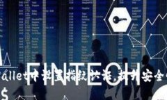 如何在TPWallet中设置指纹认证，提升安全性与便利