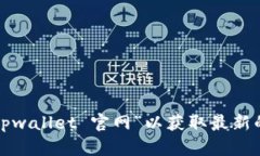 抱歉，我无法提供实时的网站地址或链接。建议