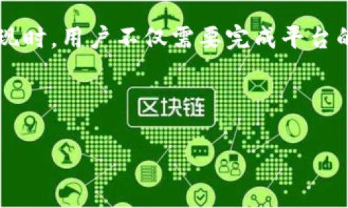 提现到TPWallet需要多久？全面解析提现时间及注意事项

提现, TPWallet, 加密货币, 钱包提现/guanjianci

## 内容主体大纲

### 一、TPWallet概述
- 什么是TPWallet？
- TPWallet的主要功能

### 二、提现流程简介
- 向TPWallet提现的基本步骤
- 需要准备的材料及信息

### 三、提现到TPWallet的时间
- 一般情况下的提现时间
- 影响提现时间的因素

### 四、提现后注意事项
- 提现状态的查询方法
- 如何处理提现失败的情况

### 五、用户常见问题解答
- 提现费用说明
- 提现到TPWallet后如何查看余额

### 六、总结与建议
- 提现的最佳实践
- 对新用户的建议与提示

---

## 一、TPWallet概述

什么是TPWallet？
TPWallet是一款集成了多种加密货币的数字钱包，它支持多种加密货币的存储、管理以及交易。TPWallet不仅可以让用户轻松地进行加密货币的存储和转移，还提供了一系列的附加功能，如交易所接口、资产管理等，帮助用户更好地管理自己的数字资产。

TPWallet的主要功能
TPWallet的主要功能包括实时查看数字资产的市场价格、进行数字货币的交易、提现与充值等。它还支持多种安全措施，如双重认证、私人秘钥管理等，确保用户的资产安全。此外，TPWallet还与多家交易所进行合作，用户可以便捷地进行买卖交易。

## 二、提现流程简介

向TPWallet提现的基本步骤
提现到TPWallet的基本步骤包括：首先，用户需要登录自己的TPWallet账户，然后进入“提现”界面，选择想要提现的加密货币，输入提现金额和接收地址，最后确认提现信息并提交申请。这一过程需要几分钟的时间完成。

需要准备的材料及信息
在提现前，用户需要确保已经完成TPWallet的账户验证，包括身份验证和安全设置。同时，准备好相关信息，如提取的加密货币的网络地址、提现的数量等。在输入这些信息时，请务必仔细检查，以避免因信息错误导致的提现失败。

## 三、提现到TPWallet的时间

一般情况下的提现时间
通常情况下，从其他平台提现到TPWallet所需时间与转账的区块确认时间有关。一般而言，提现过程可能需要几分钟到几个小时不等。如果网络繁忙，可能会出现延迟。但通常情况下，大多数用户能在一小时内完成提现。

影响提现时间的因素
影响提现时间的因素包括但不限于以下几点：首先是区块链网络的拥堵情况，若网络繁忙，交易确认速度会变慢；其次是提现平台的处理时间，不同平台的处理速度有所不同；最后，还有提现的加密货币种类，有些货币网络较慢，可能导致提现时间延长。

## 四、提现后注意事项

提现状态的查询方法
用户在提交提现申请后，可以在TPWallet的“交易记录”中查看提现状态。一般情况下，交易会显示为“进行中”或“已完成”。如果显示为“失败”，则需要进一步调查和处理。

如何处理提现失败的情况
若提现失败，用户应首先检查输入的信息是否准确，然后查看余额是否充足，接下来可以联系TPWallet的客服进行咨询。客服会根据具体情况给出解决方案，帮助用户处理失败的提现请求。

## 五、用户常见问题解答

提现费用说明
提现费用通常由提现平台规定，TPWallet对不同加密货币的提现费用也有所不同。在进行提现前，用户可以在对应的提现页面查看相关的费用信息，确保了解所需支付的手续费。

提现到TPWallet后如何查看余额
提现完成后，用户可以在TPWallet应用中查看余额。进入钱包主页面后，用户可以查阅各类资产的实时余额，确保提现资金已到帐。如果余额未更新，可以考虑刷新页面或重新登录。

## 六、总结与建议

提现的最佳实践
为了确保提现顺利，建议用户在提现前仔细检查所有信息，并确保已完成身份验证。此外，在提现高峰期进行操作可能会引起延迟，建议选择工作日的非高峰时段进行提现。

对新用户的建议与提示
对于新用户来说，建议先熟悉TPWallet的各项功能，了解如何进行安全设置。同时，务必及时参加官方活动并关注最新的公告，以便更全面地了解平台的最新动态与风险提示。

---

## 常见问题及详细介绍

### 提问一：TPWallet的提现跟传统银行提现有什么区别？

#### 回答详解：
TPWallet提现与传统银行提现有着显著的区别。首先，提现的时间差异，TPWallet的提现过程依赖于区块链技术，虽然相对较快，但在高峰期可能会出现延迟。而传统银行则需要经过多个环节，通常需要1-3个工作日才能到账。

其次，在费用方面，TPWallet的提现手续费相对较低，且会因加密货币种类而有所不同；相比之下，银行的跨行转账通常手续费较高。

最后，在安全性上，TPWallet使用的区块链技术允许用户控制自己的私钥，大大提升了资产的安全性。而传统银行则依赖于中心化的服务器，这意味着账户可能受到更高的安全威胁，如黑客攻击。

### 提问二：在提现过程中，如果遇到问题，我该怎么办？

#### 回答详解：
在提现过程中，如果遇到问题，首先要检查自己输入的信息，如提现金额和地址是否正确。对于每一笔转账，都要确保对方地址准确无误，防止资产丢失。

如果问题依然存在，请及时联系客服。TPWallet通常提供24小时客服支持，用户可以通过官方网站或APP进入客服模块，提交问题并等待回复。在联系客服时，最好提供截图等相关信息，以便客服能够快速定位问题并给出解决方案。

此外，遇到提现失败时，TPWallet会发送提示，用户可根据系统提供的信息采取措施。如果提现一直没有到账，可以在区块链浏览器上查询转账状态，这是查看交易状态的最可靠方式。

### 提问三：我可以将任何加密货币提现到TPWallet吗？

#### 回答详解：
TPWallet支持多种加密货币的存储和管理，但并不是说所有的加密货币都可以提现到TPWallet。用户在选择提现的货币时，需确保该币种已在TPWallet上支持的列表中。

此外，不同的加密货币可能会在提现过程中的手续费、提现时间等方面有所不同，用户应提前了解提现规则，选择合适的币种进行操作。

在提现前，用户可以浏览TPWallet的官方网站或者应用，从中找到各个币种的支持情况和相关手续费等信息，确保自己所选的货币可以顺利提现。

### 提问四：如何避免在提现过程中犯错误？

#### 回答详解：
为了避免在提现过程中出现错误，用户应遵循以下几点建议：

1. **详细了解操作流程**：在进行提现前，最好先查阅TPWallet的用户手册或在线教程，了解提现的具体操作步骤。

2. **确认信息的准确性**：在填写提现信息时，信息的准确性至关重要，包括提现的金额和接收地址。两个小的错误可能导致资产损失。

3. **选择操作时机**：在选择提现时，尽量避免在网络高峰期进行操作，此时可能会导致网络拥堵，增加提现失败的概率。

4. **进行小额测试**：新用户在首次提现时，可以选择小额测试，以确认提现流程是否顺利，再进行大额提现。

5. **保持通讯畅通**：确保TPWallet的通知及时送达手机或邮箱，以第一时间获知提现的状态和任何问题。

### 提问五：TPWallet提现的安全性如何保障？

#### 回答详解：
TPWallet在提现安全性方面采取了多重措施，确保用户的资产安全。首先，用户的账户需要开启双重认证，这种安全措施在登录和提现时会增加额外的身份验证步骤。

其次，TPWallet采用先进的加密算法来保护用户的私钥和交易数据，防止黑客攻击的可能性。同时，用户可以选择将资产存储在离线钱包中，大幅度降低数字资产被盗的风险。

此外，用户在提现过程中，TPWallet会根据大数据监控和防欺诈系统，监测异常交易，及时发出警报，以便用户及时采取措施。例如，当检测到账户活动异常时，系统将自动锁定账户，直到用户完成身份验证。

### 提问六：在TPWallet进行提现与充值过程中，我的资产安全如何保障？

#### 回答详解：
在TPWallet进行提现与充值时，平台采用了多种安全措施来保障用户资产安全。首先，TPWallet使用端到端的加密技术来保护用户的数据安全，使得在数据传输过程中，任何第三方均无法获取用户的敏感信息。

其次，TPWallet采用多重签名技术，这项技术在用户进行提现时需要多个验证步骤，提高安全性。例如，在进行提现时，用户不仅需要完成平台的身份验证，还需要输入动态验证码，以确保真实的用户在操作。

再者，TPWallet有专业的风险监控团队，24小时对平台内的真实交易进行监控，及时发现可疑交易并进行处理。

通过这些措施，TPWallet为每一位用户构建了一个相对安全的交易环境，帮助用户安心进行资产的管理和操作。