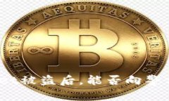 tpwallet被盗后，能否向警方立案？