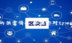 关于“tpwallet上头像多少钱一个”的信息可能会有