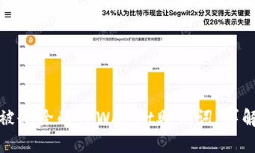 如何找回被删除的TPWallet助记词，详解解决方案