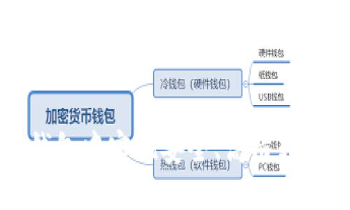 思考一个且的


如何在加密钱包中实现安全、高清转账图片的分享