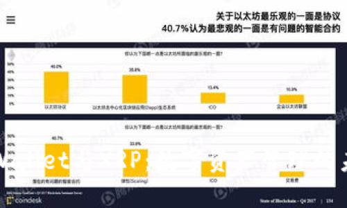 TPWallet与XRP：数字资产管理的未来