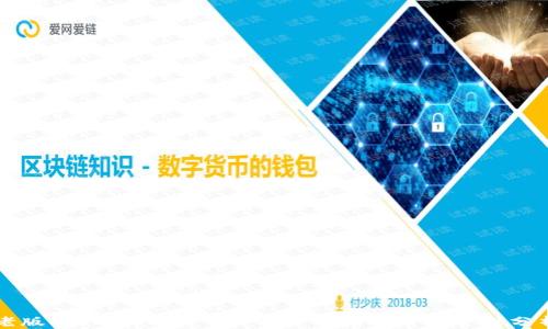 
老版本TPWallet iOS的使用指南与安全性分析