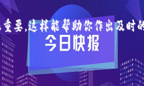 思考的
  如何利用TPWallet轻松搜索新币？/  

相关关键词：
 guanjianci TPWallet, 搜索新币, 数字货币, 钱包安全/ guanjianci 

内容主体大纲：
1. 引言
   - 介绍TPWallet
   - 解释搜索新币的重要性
2. TPWallet的基本功能
   - 钱包管理
   - 资产管理
   - 如何安全使用TPWallet
3. 如何注册和设置TPWallet
   - 下载与安装
   - 创建钱包与备份
   - 安全设置
4. TPWallet中搜索新币的步骤
   - 进入主界面
   - 使用搜索功能
   - 筛选搜索结果
5. 评估新币的价值与潜力
   - 基本面分析
   - 技术面分析
   - 社区支持与发展动态
6. 常见问题解答
   - 如何确认所搜索的新币的安全性？
   - 如何找到高潜力的新币？
   - 为什么我在TPWallet中找不到某些币种？
   - TPWallet与其他钱包的优势和劣势？
   - 如何避免投资骗局？
   - 如何定期监测我投资的新币？

---

以下是问题详细介绍。

如何确认所搜索的新币的安全性？
在进行数字货币投资时，安全性是每个投资者最为关心的问题之一。首先，TPWallet提供了多种方式来确保你找到的新币是安全的。使用TPWallet时，你可以查看新币的合约地址，确保它是来自于官方渠道。了解币种的背后团队，查看其官方网站和Github等开源代码库是必要的步骤。

其次，你可以在一些著名的平台上，查找关于该币种的评价和评论，例如CoinMarketCap、CoinGecko等。尽可能多地了解该币种的流通量、历史表现、社区反馈等信息，都是判断其安全性的重要指标。此外，关注社交媒体平台上有关该币种的讨论情况，了解投资者的信任度和兴趣度，也是一个重要参考因素。

如何找到高潜力的新币？
寻找高潜力新币的关键在于深入分析。首先，要关注新币的项目白皮书。一个好的项目通常会详细说明其技术背景、商业模型、团队实力及未来发展规划。其次，观察该币种是否具备解决现实问题的能力。若一个项目能够解决现有市场的痛点，那么它的潜力会大大增加。

此外，您还可以参与各类社区活动。例如，加微信群、Telegram群、Reddit讨论区等，了解该币种的开发进度和用户反馈。若一个项目得到了大量开发者和用户的支持，对其未来的发展无疑是一个积极信号。最后，定期关注区块链行业的动态，了解市场趋势和变化，以把握潜在的投资机会。

为什么我在TPWallet中找不到某些币种？
在TPWallet中找不到某些币种的原因可能有很多，首先，这可能是因为该币种尚未被TPWallet支持。TPWallet目前支持多种数字资产，但是新币上线的速度并不总是一致。如果你找不到某个新币，可以考虑去其官方渠道查找该币种是否已被列入支持名单。

另外，有些币种可能是由于市场流动性不足、团队问题等原因，尚未在TPWallet中上架。建议投资者在选择币种时，优先考虑那些有一定社区支持和市场认可度的项目。此外，别忘了定期检查TPWallet的更新信息，获得新币上架的消息。

TPWallet与其他钱包的优势和劣势？
TPWallet的优势在于其强大的跨链操作能力，可以集中管理多个数字资产，这对于喜欢多元化投资的用户而言是一个巨大的便利。此外，TPWallet还具有易于使用的界面，适合新手。还有一点，TPWallet的安全性也值得信赖，它采用了多层加密协议，保护用户的资产安全。

而劣势方面，则在于某些冷钱包性能和功能不如硬件钱包。如果你需要更高的安全性，可能还需要额外使用硬件钱包。此外，TPWallet在某些币种的支持上依然相对有限，可能会影响那些希望参与新项目的投资者。

如何避免投资骗局？
避免投资骗局的关键在于多方调查和谨慎决策。首先，要以官方信息为主，避免随便相信网上或社交媒体的不实消息。其次，了解项目团队的背景和经历，看看团队的实力和信誉如何。若项目网站没有关于团队的信息或是显得过于模糊，就应提高警惕。

此外，投资者还需要警惕那些承诺高额回报的项目。即使是新项目，也应该关注其是否有合理的商业模型和技术实力。最后，选择在一些信誉良好的交易所进行投资，这能降低投资风险。

如何定期监测我投资的新币？
定期监测新币的表现和发展非常重要。可以使用TPWallet自身的监测功能，定期查看你的投资是否表现良好。同时，可以关注社交媒体平台，参与项目的群组，与其他投资者交流，获取第一手的信息。

此外，设定关注指标也是一个好方法，比如关注币种的交易量、价格波动、社群互动等数据。定期对比你的投资标的与整个市场的表现也很重要，这样能帮助你作出及时的调整，确保你能在市场中占得先机。

以上内容涵盖了你所需的详细信息，并逐步扩展了每个问题的探讨，希望能帮助你深入了解如何在TPWallet中搜索和评估新币。