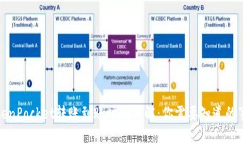 TokenPocket转账到账时间详解：你需要知道的事项