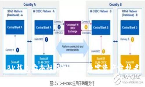 BK钱包安全性评测：你的数字资产守护者