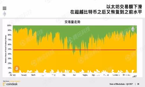 : 如何查看虚拟钱包中的实物币信息？