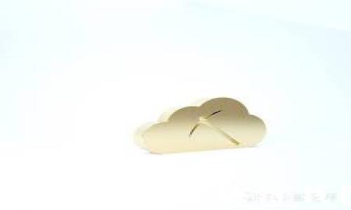 
如何选择适合自己的区块链钱包：全面分析