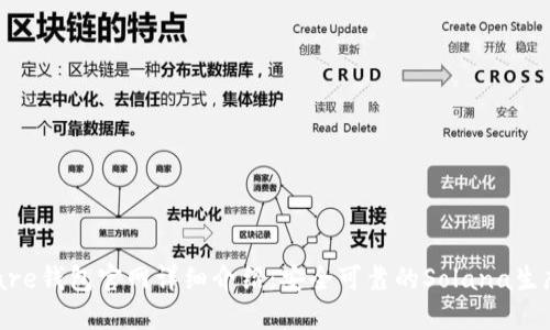 Solflare钱包官网详细介绍：安全可靠的Solana生态钱包