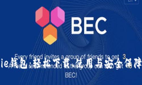 Bitpie钱包：轻松下载、使用与安全保障指南