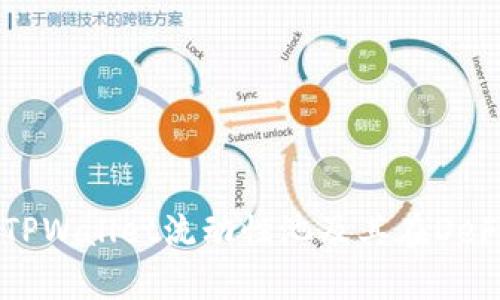 深入解析TPWallet流动性池及其在DeFi中的应用