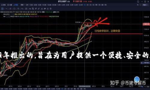 tpwallet是一个区块链数字资产钱包，提供安全的多链资产管理和交易服务。关于tpwallet的诞生时间，它最初是在2019年推出的，旨在为用户提供一个便捷、安全的数字资产管理解决方案。随着区块链技术的不断发展和用户需求的增加，tpwallet也在持续更新和功能，以适应市场变化。

如果您需要更详细的信息或有其他问题，请告诉我!