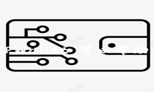 TPWallet 是一个区块链生态系统的工具，具体成立时间较难确定，因为它是一系列去中心化应用程序的集合，而不是一个单一的实体或公司。TPWallet 可以帮助用户管理加密资产，并与不同区块链进行交互。不过，关于某个特定功能或版本的发布，建议查阅其官方网站或相关的新闻稿以获取最新的信息。

如果你需要关于 TPWallet 的其他具体问题，随时可以问我！
