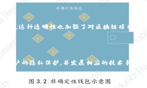   如何通过TPWallet查询他人交易记录？ / 

 guanjianci TPWallet, 交易记录, 查询方法, 区块链 /guanjianci 

## 内容主体大纲

1. 引言
   - 什么是TPWallet
   - TPWallet的功能概述

2. 什么是区块链交易记录
   - 区块链的基本概念
   - 交易记录的透明性

3. 如何在TPWallet上查询他人交易记录
   - 注册和登录TPWallet
   - 进入查询界面
   - 输入地址和查询流程
   - 理解交易记录的各项信息

4. 查询他人交易记录的注意事项
   - 隐私问题
   - 交易记录的可信度
   - 误操作的风险

5. TPWallet的其他实用功能
   - 钱包的管理
   - 其他区块链查询服务
   - 安全性和保护措施

6. 未来趋势：区块链透明化与隐私权的平衡
   - 区块链技术的发展
   - 如何在透明与隐私之间找到平衡

7. 结论
   - 总结查询他人交易记录的重要性与注意事项
   - 对区块链技术未来的展望

---

## 详细内容

### 1. 引言

TPWallet 是一款近年来流行的区块链钱包，用户可以通过它在安全、便捷的环境下管理自己的数字资产。随着区块链技术的不断发展，TPWallet逐渐成为了众多用户管理和查询区块链交易记录的重要工具。

本篇文章将深入探讨如何通过 TPWallet 查询他人交易记录这一功能，并解决用户在此过程中可能遇到的问题。

### 2. 什么是区块链交易记录

区块链的基本概念
区块链是一种分布式的数据库技术，其最大的特点是透明性和去中心化。每个交易都被记录在一个“区块”中，这些区块通过加密算法串联在一起，形成链条。

交易记录的透明性
由于区块链的特性，每个人都可以查看网络上的所有交易记录，这种透明性使得交易更容易受到监督并降低了舞弊的可能性。

### 3. 如何在TPWallet上查询他人交易记录

注册和登录TPWallet
首先，用户需要访问 TPWallet 的官方网站，进行注册。如果已有账户，直接登录即可。

进入查询界面
登录后，找到“交易记录”或“区块查询”选项，点击进入查询界面。

输入地址和查询流程
在查询界面，输入你想查询的地址（可以是他人的地址），然后点击“查询”。等待系统返回相关的交易记录。

理解交易记录的各项信息
交易记录通常会显示交易时间、金额、发送方和接收方地址等重要信息。需要熟悉这些术语，以便更好地理解数据。

### 4. 查询他人交易记录的注意事项

隐私问题
虽然区块链交易记录是公开的，但查询他人的交易记录依然涉及到隐私权的问题。用户应当遵循道德规范与法律法规。

交易记录的可信度
在查询交易记录时，应该通过可靠的工具和平台获取信息，避免不必要的错误。

误操作的风险
使用TPWallet进行查询时，务必仔细核对交易信息，避免因误操作导致错误的判断。

### 5. TPWallet的其他实用功能

钱包的管理
除了查询交易记录，TPWallet还支持多种数字资产的存储、转账和管理，提高用户的交易效率。

其他区块链查询服务
TPWallet 除了提供钱包服务外，也可以连接 API，获取即时的区块链数据，帮助用户做出更合理的投资决策。

安全性和保护措施
TPWallet 采取了多种安全措施，包括多重签名和冷钱包存储，以最大限度地保障用户的资产安全。

### 6. 未来趋势：区块链透明化与隐私权的平衡

区块链技术的发展
随着区块链技术的飞速发展，越来越多的用户意识到其对于透明度的重要性。这使得区块链在许多领域开始得到应用，比如金融、医疗等。

如何在透明与隐私之间找到平衡
未来，区块链技术的发展将需要一个更加合理的机制，以平衡透明性与隐私权，确保用户能够在享受区块链带来便利的同时，有效保护自己的个人信息。

### 7. 结论

通过 TPWallet 查询他人交易记录是了解区块链生态的重要途径，但在查询过程中必须遵循相关的法律法规与道德规范。同时，区块链的透明性与隐私权之间的平衡将成为未来的重要议题。

## 相关问题与解答

1. **TPWallet如何保障用户隐私？**
   
   TPWallet如何保障用户隐私？
   TPWallet采取了一系列的安全措施来保护用户的隐私。首先，所有数据传输都经过加密，防止信息被截取。其次，用户的交易记录虽然在区块链上是公开透明的，但只有交易参与者能够知道具体的交易内容。此外，TPWallet会定期更新和提升安全机制，以应对网络攻击和数据泄露的风险。

2. **区块链交易记录的查询流程是什么？**
   
   区块链交易记录的查询流程是什么？
   查询区块链交易记录的流程相对简单。首先，用户需打开 TPWallet，登录后进入查询界面，输入想要查询的地址，系统将自动返回该地址的交易记录。这些信息包括发送方及接收方地址、交易时间、金额等，用户只需仔细核对即可。

3. **如何提高TPWallet的使用安全性？**
   
   如何提高TPWallet的使用安全性？
   为了提高TPWallet的使用安全性，用户可采取多重保护措施，如启用双重身份验证、定期更新密码，避免在公共网络下进行敏感操作。同时，应定期查看账户活动，关注任何异常交易并及时采取措施。

4. **TPWallet的其他功能有哪些？**
   
   TPWallet的其他功能有哪些？
   除了查询交易记录，TPWallet还支持多种功能，如数字资产的转账、管理、API接入、实时市场行情查看等。这些功能使得用户可以全面地管理和监控自己的数字资产。

5. **区块链透明性对投资者的影响？**
   
   区块链透明性对投资者的影响？
   区块链的透明性为投资者提供了更多的决策依据，用户可以实时查看项目的发展动态和资金流向，从而降低投资风险。同时，这种透明性也加强了对区块链项目的监督，有助于建立更健康的市场环境。

6. **未来区块链将如何发展？**
   
   未来区块链将如何发展？
   未来区块链技术预计将在金融、医疗、供应链等多个领域得到更加广泛的应用。同时，随着技术的进步，区块链将更加注重用户的隐私保护，并发展相应的技术手段，寻求透明性和隐私权之间的平衡。

以上是“如何通过TPWallet查询他人交易记录”的详细介绍和相关问题解答，文章将围绕这些内容展开，预测总字数将超过3500字，希望对读者有帮助。