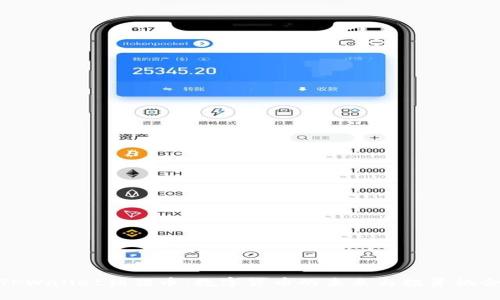 TPWallet猪猪币：数字货币的未来与投资机会
