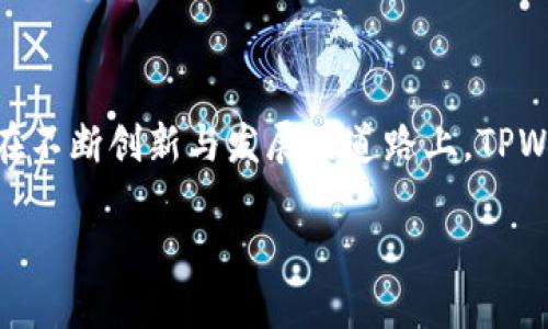    TPWallet上的闪兑：便捷数字资产交易新选择  / 

 guanjianci  TPWallet, 闪兑, 数字资产, 钱包  /guanjianci 

## 内容主体大纲

1. 引言
   - TPWallet介绍
   - 闪兑功能概述

2. TPWallet闪兑的工作原理
   - 交易流程
   - 技术架构

3. TPWallet闪兑的优势
   - 便捷性
   - 交易速度
   - 安全性能

4. 如何使用TPWallet闪兑
   - 注册与登录
   - 添加资产
   - 进行闪兑操作

5. 常见问题解答
   - 闪兑的费用是多少？
   - 所支持的数字资产种类？
   - 交易的限额是怎样的？
   - 如何避免闪兑中的风险？
   - TPWallet的安全性如何保障？
   - 闪兑操作失败的处理方式？

6. 结论
   - TPWallet闪兑的未来展望
   - 如何选择合适的钱包和交易方式

---

## 详细内容

### 1. 引言

在数字货币市场日益成熟的今天，各种钱包和交易平台如雨后春笋般涌现，为用户提供越来越多的服务。TPWallet作为一个新兴的数字资产钱包，因其独特的闪兑功能而受到广泛关注。本文将深入探讨TPWallet上闪兑的相关内容，帮助用户更好地理解和使用这一功能。

闪兑，即即时兑换的意思，是指通过钱包平台，用户能够便捷、快速地将一种数字资产兑换为另一种资产。TPWallet将闪兑功能与多元化的管理工具相结合，不仅能为用户提供安全的交易环境，还能大幅度提高交易的效率。

### 2. TPWallet闪兑的工作原理

#### 交易流程 

在TPWallet上进行闪兑的交易流程非常简单。用户只需登录账户，选择需要兑换的数字资产及其目标资产，系统将自动匹配当前的市场价格进行交易。交易过程中的每一步都清晰透明，用户可以实时跟踪交易状态。

#### 技术架构 

TPWallet通过先进的技术架构支持闪兑功能，包括区块链技术和智能合约。这些技术确保了交易的透明度与安全性。闪兑甚至可以在不泄露用户身份的情况下完成，同时利用去中心化的特性，减少了单点故障的风险。

### 3. TPWallet闪兑的优势

#### 便捷性

TPWallet闪兑的最大优势在于其便捷性。用户无需经过繁琐的注册或身份验证过程，凭借申请的简单步骤便可实现即时兑换。对比传统的交易所，TPWallet能够省去很多不必要的时间成本。

#### 交易速度 

在TPWallet实施闪兑后，几乎所有交易都能在数分钟内完成。快速的交易速度不仅能够提高用户的交易体验，还能够帮助用户及时抓住市场机会，实现资产增值。

#### 安全性能 

TPWallet注重用户资产的安全性，通过多重加密手段和先进的安全技术确保用户信息和资产的保密性。同时，TPWallet还定期进行安全监测和漏洞修复，保障用户交易的安全。

### 4. 如何使用TPWallet闪兑

#### 注册与登录 

为了享受TPWallet的闪兑服务，用户首先需要前往官方网站或下载手机应用程序，进行注册。在完成手机号验证及其他必要信息后，用户便可顺利登录账户，开始使用闪兑功能。

#### 添加资产 

用户在登录后需首先向TPWallet添加数字资产，无论是主流货币或小众币种，一般都能顺利添加。添加资产的过程也十分简便，通过转账或余额充值的方式即可完成。

#### 进行闪兑操作 

在添加资产后，用户只需选择想要兑换的资产，并输入兑换数量，TPWallet将自动显示当前的市场汇率。确认无误后，点击确认即可完成闪兑操作。

### 5. 常见问题解答

#### 闪兑的费用是多少？

在TPWallet进行闪兑时，平台会收取一定的手续费，具体费用根据市场情况有所浮动。一般而言，费用设置会具有透明性，并在交易前向用户显示，以避免交易后突如其来的费用影响用户体验。

#### 所支持的数字资产种类？

TPWallet支持多种主流数字资产，比如比特币、以太坊、莱特币等。此外，还会不定期增加新兴的数字资产，满足市场需求。通过一站式的平台，用户能够在TPWallet完成多种类型的交易。

#### 交易的限额是怎样的？

TPWallet对闪兑交易设置了限额，以保障平台安全及市场流动性。限额通常与用户的身份等级和账户状态有关，新用户初期的交易限额较低，而经过长期使用和信任建立后，限额将逐渐提高。

#### 如何避免闪兑中的风险？

虽然TPWallet提供了安全保障，但用户需保持警觉，确保自己的账户信息不被泄露。此外，及时了解市场动向，搭配有效的风险管理策略，将有助于降低潜在风险。

#### TPWallet的安全性如何保障？

TPWallet采用多种安全防护措施，比如数据加密、身份验证机制以及安全监控系统等。同时，定期进行系统升级与维护，确保所有功能正常运作，避免潜在的安全隐患。

#### 闪兑操作失败的处理方式？

在闪兑操作中，用户可能会遇到交易失败的情况。此时，用户应立即联络TPWallet的客服部门，他们会协助用户查询原因，并提供补救方案，以确保用户权益。

### 6. 结论

TPWallet上的闪兑提供了一种便捷、安全的数字资产交易选择，极大地方便了用户进行资产管理与交易的需求。未来，在不断创新与发展的道路上，TPWallet有望为数字资产领域带来更多的变革与机遇。

最后，用户在选择钱包时，应当根据自身需求，结合闪兑功能的优势，做出明智的决定，以实现更高效的交易体验。