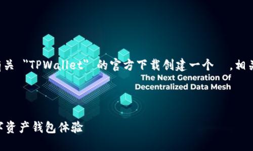 为了更好地满足你的要求，我将为有关 