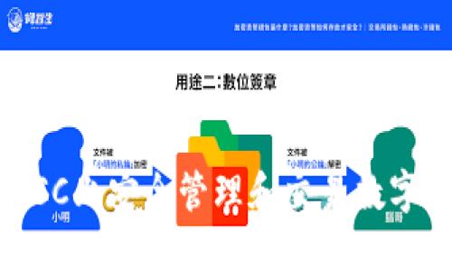 用TPWallet在BSC上安全管理和交易数字资产的终极指南