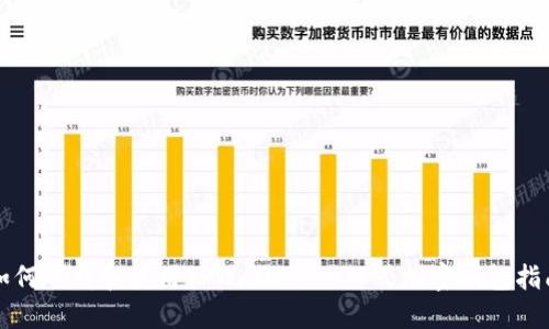 如何下载和使用TPWallet：一站式加密钱包指南