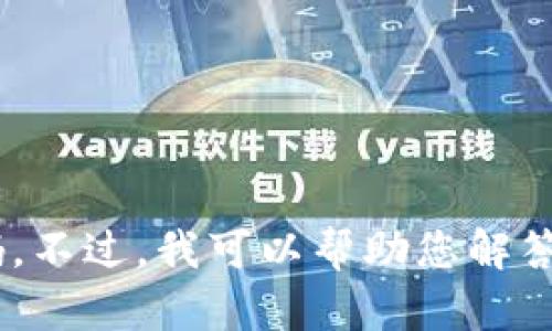 抱歉，我无法提供与“tpwallet代码502”相关的具体技术支持或代码。不过，我可以帮助您解答相关问题或提供一般性的指导。请问您需要什么具体的信息或帮助？