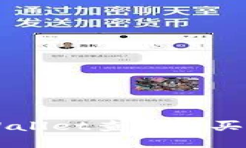 如何在TPWallet查看购买的数字货币