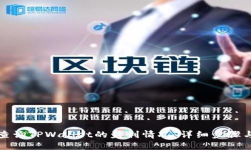 如何查询TPWallet的盈利情况：详细步骤与技巧