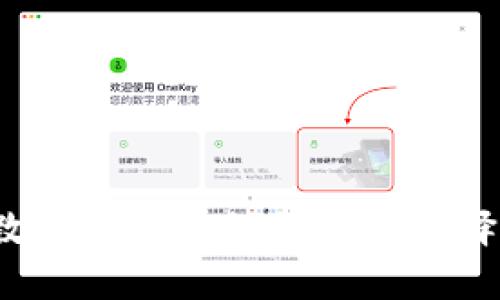 TPWallet：数字货币管理的最佳选择与未来趋势