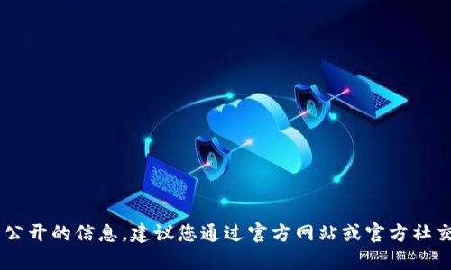 关于“tpwallet电报账号”的具体信息我无法提供，因为它可能涉及私人或不公开的信息。建议您通过官方网站或官方社交媒体渠道获取相关信息。如果您有其他问题或需要了解更多东西，请告诉我！