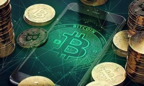 思考的
baiotiTPWallet提币通道详解：安全、便捷的数字资产转移新选择/baioti

相关关键词：
TPWallet, 提币通道, 数字资产, 加密货币/guanjianci

内容主体大纲：

1. 引言
   - 解释TPWallet的背景和重要性
   - 提币通道的概念定义

2. 什么是TPWallet提币通道？
   - TPWallet介绍
   - 提币通道的基本功能
   - 提币通道的工作原理

3. 提币通道的优势
   - 安全性
   - 便捷性
   - 成本效益

4. 如何使用TPWallet提币通道？
   - 注册和登录TPWallet
   - 创建提币通道
   - 提币操作的具体步骤

5. 常见问题解答
   - 安全性疑虑
   - 提币费用问题
   - 提币时间及限制

6. 未来展望
   - TPWallet在数字经济中的发展趋势
   - 提币通道对用户体验的影响

7. 结论
   - 提币通道在数字资产管理中的重要性
   - 鼓励用户安全高效地使用提币通道

---

内容主体细节：

### 引言

随着数字货币的迅速发展，用户对数字资产管理的需求越来越高。TPWallet作为一个领先的数字钱包，致力于为用户提供安全、便捷的资产管理服务。在众多功能中，提币通道成为了用户高频使用的选项之一，允许用户在不同平台间快速转移资产。

本文将深入探讨TPWallet提币通道的概念、工作原理，以及其在数字资产转移中的优势。我们将提供详细的使用步骤，并解答用户在实际操作中可能遇到的常见问题。

### 什么是TPWallet提币通道？

#### TPWallet介绍

TPWallet是一款多链支持的加密货币钱包，用户可以通过它管理多种数字资产。其一大特色是用户界面友好，便于初学者快速上手。此外，TPWallet还具有较高的安全性，保护用户资产免受潜在的网络攻击。

#### 提币通道的基本功能

提币通道是一个允许用户快速、安全地从TPWallet提取（转移）他们的数字资产的通道。无论是在交易所、去中心化平台还是其他钱包之间，用户可以选择不同的提币通道来进行资产转移，以确保获得最佳的转移体验。

#### 提币通道的工作原理

提币通道的工作原理很简单。首先，用户选择要提取的资产及目标地址；然后，系统会扫描提币通道以寻找最佳的路径，确保在转移过程中效率和安全性最大化。系统会根据实时交易数据，选择费用最低、速度最快的通道。

### 提币通道的优势

#### 安全性

提币通道在很多方面确保了用户资产的安全。TPWallet采用了先进的加密技术，保证所有交易信息的安全传输。此外，系统会定期进行安全审计，识别潜在风险并及时整改，确保用户资金的安全。

#### 便捷性

使用TPWallet提币通道的便捷之处在于用户不再需要繁琐的手续和多重验证。用户只需几步即可完成提币过程，确保了转移的效率。尤其在市场波动剧烈时，快速转移资产对于很多用户而言至关重要。

#### 成本效益

与市面上其他提币解决方案相比，TPWallet的交易费用相对较低。用户在进行提币时，可以选择最适合自己的费用方案，节省转移成本。同时，实时监控交易所的费用变化，用户可以选择最佳时机进行提币。

### 如何使用TPWallet提币通道？

#### 注册和登录TPWallet

首先，用户需要在TPWallet官网进行注册，填写必要的个人信息，设置安全密码。成功注册后，用户可以通过手机号或邮箱进行登录。

#### 创建提币通道

登录后，用户可以在主界面找到“提币”选项，点击进入。页面会显示可用的提币通道，用户可以根据需求选择相应的通道并创建。

#### 提币操作的具体步骤

用户在提币界面，需选择要提取的数字资产，输入提币数量和目标地址。系统会自动计算预计的费用，并提示用户确认。一旦确认后，系统会立即处理提币请求，并提供交易号供用户追踪。

### 常见问题解答

#### 安全性疑虑

很多用户担心提币过程的安全性。TPWallet采用了多重安全措施，包括双重身份验证、交易加密等，确保用户的资产安全。此外，用户在提币时应该遵循安全操作规程，不轻易分享钱包信息。

#### 提币费用问题

提币费用可能会因市场波动而变化。用户在进行提币前，可以在提币界面查看实时费用，并选择最适合自己的费用方案，避免不必要的损失。

#### 提币时间及限制

通常提币的处理时间在几分钟到几小时不等，具体情况与区块链拥堵程度相关。用户应查看提币通道的具体提示，避免在高峰时段进行资产转移。

### 未来展望

#### TPWallet在数字经济中的发展趋势

随着越来越多的人投资数字货币，TPWallet必将进一步扩展功能，以满足用户需求。未来可能会推出更多增值服务，以提升用户体验，比如智能合约集成、自动交易等。

#### 提币通道对用户体验的影响

提币通道不仅改善了用户资产转移的体验，同时推动了整个数字经济的顺畅发展。未来，TPWallet将继续致力于其提币通道，使之更加安全、便捷、高效。

### 结论

TPWallet提币通道在数字资产管理中发挥着重要的作用，成为用户快速转移资产的新选择。随着数字资产市场的不断发展，提币通道将不断演进，满足用户日益增长的需求。

建议用户在使用TPWallet时，保持关注资产安全，选择适宜的提币通道，确保数字资产安全无忧。

---

*以上仅为内容大纲和部分内容示例，详细内容、段落划分、字数等可根据具体需求进行调整和扩展。*