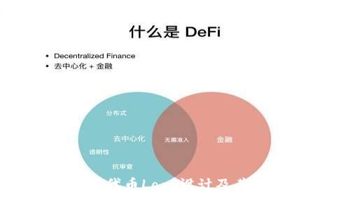 TPWallet代币Logo设计及其意义解析