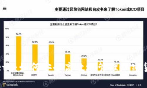 tpwalleta：如何安全高效地管理加密货币资产