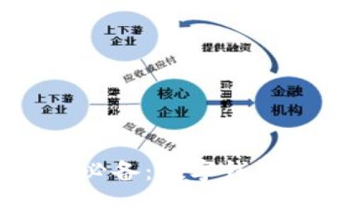 区块链时代必备：数字钱包的全面指南