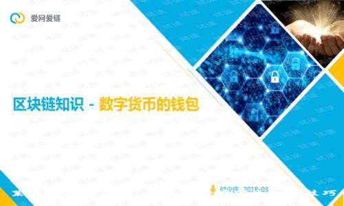 莱特币挖矿指南：全面了解挖矿流程与技巧