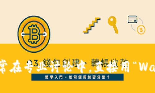 加密货币钱包的英文缩写通常为“Wallet”，但在不同的情况下也可以用“Crypto Wallet”或“Cryptocurrency Wallet”来表述。通常在专业讨论中，直接用“Wallet”已足够清楚。然而，有些特定的加密货币钱包可能会有独特的缩写，如比特币钱包（Bitcoin Wallet）可能缩写为“BTC Wallet”。