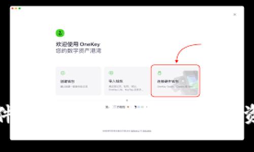 区块链虚拟硬件冷钱包：安全存储数字资产的最佳选择