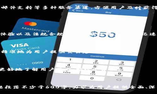   OK交易所：全面解析数字货币交易平台的运作与优势 / 

 guanjianci 数字货币, OK交易所, 交易平台, 加密货币 /guanjianci 

## 内容主体大纲

### 一、OK交易所概述
- 1.1 什么是OK交易所？
- 1.2 OK交易所的历史与发展
- 1.3 OK交易所的市场地位

### 二、OK交易所的主要功能
- 2.1 交易对及交易类型
- 2.2 持币生息与理财产品
- 2.3 安全性与风险控制措施
- 2.4 用户体验与界面设计

### 三、如何在OK交易所开户
- 3.1 开户流程
- 3.2 认证及安全设置
- 3.3 充值和提现

### 四、OK交易所的费用结构
- 4.1 手续费详解
- 4.2 提现费用
- 4.3 降低费用的方法

### 五、OK交易所的投资策略
- 5.1 短期投资与长期投资
- 5.2 如何选择交易对
- 5.3 风险管理与止损策略

### 六、OK交易所用户常见问题
- 6.1 交易过程中遇到的问题及解决方案
- 6.2 如何保护账户安全？
- 6.3 客服支持及帮助获取方式

### 七、OK交易所的未来趋势
- 7.1 行业发展趋势
- 7.2 新技术对OK交易所的影响
- 7.3 用户支持与社区建设

---

## OK交易所概述

### 1.1 什么是OK交易所？

OK交易所，是一家全球知名的数字货币交易平台，提供多种加密货币的交易服务。自2017年成立以来，OK交易所致力于为用户提供安全、便捷的数字货币交易体验。平台支持多种主流和小众数字货币的买卖交易，为用户提供了一站式的加密资产管理方案。

### 1.2 OK交易所的历史与发展

OK交易所自成立以来，经历了多个重要的发展阶段，从最初的以比特币交易为主，到现在支持多种加密货币，已经发展成为全球领先的加密资产交易所之一。OK交易所积极拓展市场，在多个国家和地区设立了分部，逐渐增强了其全球市场的影响力。

### 1.3 OK交易所的市场地位

目前，OK交易所是交易量排名前列的数字货币交易平台之一，用户遍布全球。凭借其丰富的产品线和优质的用户服务，OK交易所赢得了大量用户的信任，成为加密货币市场的重要参与者。

## OK交易所的主要功能

### 2.1 交易对及交易类型

OK交易所支持多种交易对，包括主流的BTC/USD、ETH/USD等，以及许多小众币种的交易。用户可以选择现货交易、杠杆交易及合约交易等多种交易方式，满足不同投资者的需求。

### 2.2 持币生息与理财产品

为满足用户对收益的需求，OK交易所提供持币生息和多种理财产品。用户可以通过持有一些特定的数字货币获得收益，使其资产增值。此外，用户也可以参与平台推出的理财产品，根据相应的风险等级进行投资。

### 2.3 安全性与风险控制措施

安全性是OK交易所的重中之重。平台采用多种安全措施，包括冷钱包存储、两步验证等，保障用户资金安全。同时，OK交易所也设有风险控制机制，确保用户交易的安全性。

### 2.4 用户体验与界面设计

OK交易所界面友好，操作简单，用户体验较佳。平台提供丰富的图表工具和技术指标，帮助用户更好地分析市场走势。另外，平台也不断进行升级，以适应用户的需求和反馈。

## 如何在OK交易所开户

### 3.1 开户流程

在OK交易所开户的过程非常简单，只需访问官方网站，点击“注册”，按照指引填写个人信息并创建账户即可。通常情况下，完成邮箱或手机号验证后，用户即可开始交易。

### 3.2 认证及安全设置

为了保障账户安全，OK交易所建议用户进行身份认证和安全设置。用户可以通过上传身份证明文件以及设置强密码来提高账户的安全性，并开启双重认证功能，增强账户的防护。

### 3.3 充值和提现

用户在完成开户及认证之后，可以进行资金的充值与提现。OK交易所支持多种充值方式，包括法币充值和加密货币充值。提现方面，用户需确保账户信息与所绑定的支付方式一致，以提高资金安全性。

## OK交易所的费用结构

### 4.1 手续费详解

OK交易所的手续费结构相对透明，主要包括交易手续费和提现手续费。用户在进行交易时，按照不同的交易量和账户等级，享受不同的手续费率，了解费用结构有助于降低交易成本。

### 4.2 提现费用

不同加密货币的提现费用各不相同，用户可在提现页面查看实时费用。OK交易所提供相对较低的提现费用，便于用户进行资金流动。

### 4.3 降低费用的方法

为降低交易费用，用户可以选择使用平台的原生代币支付手续费，或者通过提高账户级别享受更低的手续费率。

## OK交易所的投资策略

### 5.1 短期投资与长期投资

在OK交易所上进行投资，用户需根据自身的风险承受能力选择短期或长期投资策略。短期投资通常需要对市场走势有较强的把控能力，而长期投资则强调对项目基本面的研究与分析。

### 5.2 如何选择交易对

选择合适的交易对是成功的关键。用户应关注市场走势、流动性以及技术分析来决定合适的交易对。同时，用户还需审视相关数字货币的基本面及技术面，从中找到最佳投资机会。

### 5.3 风险管理与止损策略

投资不可避免地会面临风险，合理的风险管理策略至关重要。用户应设定止损点，并严格遵守这一策略。同时，分散投资等方法也能够有效控制风险。

## OK交易所用户常见问题

### 6.1 交易过程中遇到的问题及解决方案

用户在交易过程中可能会遇到各种问题，如网络延迟、订单未成交等。了解相应的解决方案，有助于提升交易体验。建议用户在交易前仔细阅读平台使用条款，确保自己对交易市场有充分了解。

### 6.2 如何保护账户安全？

账户安全是每位用户的首要关注点。用户可通过设置强密码、使用双重认证、定期更改密码等方式提升账户安全性。此外，定期检查账户活动，及时发现异常情况也是保护账户安全的重要措施。

### 6.3 客服支持及帮助获取方式

用户在使用过程中如遇到问题，可通过OK交易所提供的客服支持渠道获得帮助。平台通常设有在线客服、邮件支持等多种服务渠道，方便用户及时获得解答。

## OK交易所的未来趋势

### 7.1 行业发展趋势

随着数字货币及区块链技术的不断发展，未来交易所的功能将愈发多元化。很多交易所将在安全性、用户体验以及法规合规方面持续改进，以适应迅速变化的市场需求。

### 7.2 新技术对OK交易所的影响

新技术如人工智能、大数据分析等将对数字货币交易所产生深远影响。OK交易所通过引入这些技术，将更精准地为用户提供交易建议与策略。

### 7.3 用户支持与社区建设

加强用户支持与社区建设将是OK交易所未来发展的重点。通过建立良好的用户反馈机制，OK交易所能够更好地了解用户需求，持续平台服务。

---

这是关于OK交易所的基础内容大纲与相关信息，文章将围绕此构建详细内容，共计3500字。预计每个问题段落不少于600字，力求为用户提供全面、深入的了解角度。