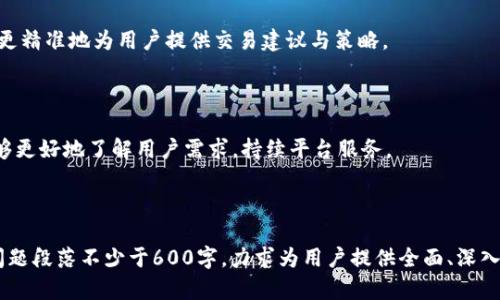   OK交易所：全面解析数字货币交易平台的运作与优势 / 

 guanjianci 数字货币, OK交易所, 交易平台, 加密货币 /guanjianci 

## 内容主体大纲

### 一、OK交易所概述
- 1.1 什么是OK交易所？
- 1.2 OK交易所的历史与发展
- 1.3 OK交易所的市场地位

### 二、OK交易所的主要功能
- 2.1 交易对及交易类型
- 2.2 持币生息与理财产品
- 2.3 安全性与风险控制措施
- 2.4 用户体验与界面设计

### 三、如何在OK交易所开户
- 3.1 开户流程
- 3.2 认证及安全设置
- 3.3 充值和提现

### 四、OK交易所的费用结构
- 4.1 手续费详解
- 4.2 提现费用
- 4.3 降低费用的方法

### 五、OK交易所的投资策略
- 5.1 短期投资与长期投资
- 5.2 如何选择交易对
- 5.3 风险管理与止损策略

### 六、OK交易所用户常见问题
- 6.1 交易过程中遇到的问题及解决方案
- 6.2 如何保护账户安全？
- 6.3 客服支持及帮助获取方式

### 七、OK交易所的未来趋势
- 7.1 行业发展趋势
- 7.2 新技术对OK交易所的影响
- 7.3 用户支持与社区建设

---

## OK交易所概述

### 1.1 什么是OK交易所？

OK交易所，是一家全球知名的数字货币交易平台，提供多种加密货币的交易服务。自2017年成立以来，OK交易所致力于为用户提供安全、便捷的数字货币交易体验。平台支持多种主流和小众数字货币的买卖交易，为用户提供了一站式的加密资产管理方案。

### 1.2 OK交易所的历史与发展

OK交易所自成立以来，经历了多个重要的发展阶段，从最初的以比特币交易为主，到现在支持多种加密货币，已经发展成为全球领先的加密资产交易所之一。OK交易所积极拓展市场，在多个国家和地区设立了分部，逐渐增强了其全球市场的影响力。

### 1.3 OK交易所的市场地位

目前，OK交易所是交易量排名前列的数字货币交易平台之一，用户遍布全球。凭借其丰富的产品线和优质的用户服务，OK交易所赢得了大量用户的信任，成为加密货币市场的重要参与者。

## OK交易所的主要功能

### 2.1 交易对及交易类型

OK交易所支持多种交易对，包括主流的BTC/USD、ETH/USD等，以及许多小众币种的交易。用户可以选择现货交易、杠杆交易及合约交易等多种交易方式，满足不同投资者的需求。

### 2.2 持币生息与理财产品

为满足用户对收益的需求，OK交易所提供持币生息和多种理财产品。用户可以通过持有一些特定的数字货币获得收益，使其资产增值。此外，用户也可以参与平台推出的理财产品，根据相应的风险等级进行投资。

### 2.3 安全性与风险控制措施

安全性是OK交易所的重中之重。平台采用多种安全措施，包括冷钱包存储、两步验证等，保障用户资金安全。同时，OK交易所也设有风险控制机制，确保用户交易的安全性。

### 2.4 用户体验与界面设计

OK交易所界面友好，操作简单，用户体验较佳。平台提供丰富的图表工具和技术指标，帮助用户更好地分析市场走势。另外，平台也不断进行升级，以适应用户的需求和反馈。

## 如何在OK交易所开户

### 3.1 开户流程

在OK交易所开户的过程非常简单，只需访问官方网站，点击“注册”，按照指引填写个人信息并创建账户即可。通常情况下，完成邮箱或手机号验证后，用户即可开始交易。

### 3.2 认证及安全设置

为了保障账户安全，OK交易所建议用户进行身份认证和安全设置。用户可以通过上传身份证明文件以及设置强密码来提高账户的安全性，并开启双重认证功能，增强账户的防护。

### 3.3 充值和提现

用户在完成开户及认证之后，可以进行资金的充值与提现。OK交易所支持多种充值方式，包括法币充值和加密货币充值。提现方面，用户需确保账户信息与所绑定的支付方式一致，以提高资金安全性。

## OK交易所的费用结构

### 4.1 手续费详解

OK交易所的手续费结构相对透明，主要包括交易手续费和提现手续费。用户在进行交易时，按照不同的交易量和账户等级，享受不同的手续费率，了解费用结构有助于降低交易成本。

### 4.2 提现费用

不同加密货币的提现费用各不相同，用户可在提现页面查看实时费用。OK交易所提供相对较低的提现费用，便于用户进行资金流动。

### 4.3 降低费用的方法

为降低交易费用，用户可以选择使用平台的原生代币支付手续费，或者通过提高账户级别享受更低的手续费率。

## OK交易所的投资策略

### 5.1 短期投资与长期投资

在OK交易所上进行投资，用户需根据自身的风险承受能力选择短期或长期投资策略。短期投资通常需要对市场走势有较强的把控能力，而长期投资则强调对项目基本面的研究与分析。

### 5.2 如何选择交易对

选择合适的交易对是成功的关键。用户应关注市场走势、流动性以及技术分析来决定合适的交易对。同时，用户还需审视相关数字货币的基本面及技术面，从中找到最佳投资机会。

### 5.3 风险管理与止损策略

投资不可避免地会面临风险，合理的风险管理策略至关重要。用户应设定止损点，并严格遵守这一策略。同时，分散投资等方法也能够有效控制风险。

## OK交易所用户常见问题

### 6.1 交易过程中遇到的问题及解决方案

用户在交易过程中可能会遇到各种问题，如网络延迟、订单未成交等。了解相应的解决方案，有助于提升交易体验。建议用户在交易前仔细阅读平台使用条款，确保自己对交易市场有充分了解。

### 6.2 如何保护账户安全？

账户安全是每位用户的首要关注点。用户可通过设置强密码、使用双重认证、定期更改密码等方式提升账户安全性。此外，定期检查账户活动，及时发现异常情况也是保护账户安全的重要措施。

### 6.3 客服支持及帮助获取方式

用户在使用过程中如遇到问题，可通过OK交易所提供的客服支持渠道获得帮助。平台通常设有在线客服、邮件支持等多种服务渠道，方便用户及时获得解答。

## OK交易所的未来趋势

### 7.1 行业发展趋势

随着数字货币及区块链技术的不断发展，未来交易所的功能将愈发多元化。很多交易所将在安全性、用户体验以及法规合规方面持续改进，以适应迅速变化的市场需求。

### 7.2 新技术对OK交易所的影响

新技术如人工智能、大数据分析等将对数字货币交易所产生深远影响。OK交易所通过引入这些技术，将更精准地为用户提供交易建议与策略。

### 7.3 用户支持与社区建设

加强用户支持与社区建设将是OK交易所未来发展的重点。通过建立良好的用户反馈机制，OK交易所能够更好地了解用户需求，持续平台服务。

---

这是关于OK交易所的基础内容大纲与相关信息，文章将围绕此构建详细内容，共计3500字。预计每个问题段落不少于600字，力求为用户提供全面、深入的了解角度。