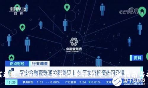 如何通过TPWallet轻松领取推特币：详细指南与技巧