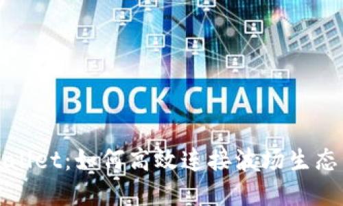 TPWallet：如何高效连接波场生态系统