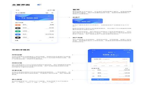 加密货币数字钱包全面解析：如何选择、使用与安全保护